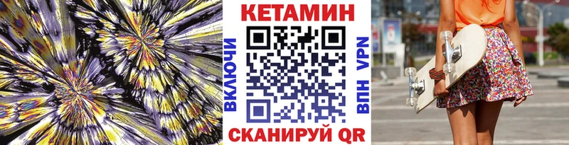 как найти закладки  Иннополис  КЕТАМИН ketamine 
