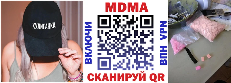 mega ТОР  Иннополис  MDMA молли  где найти  