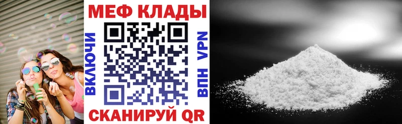 Мефедрон mephedrone Иннополис